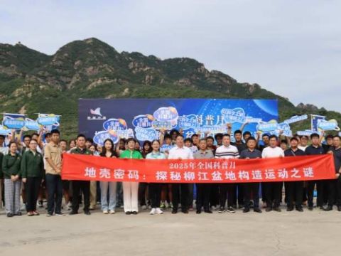 “地壳密码  探秘柳江盆地构造运动之谜”——地质八队开展全国科普月活动