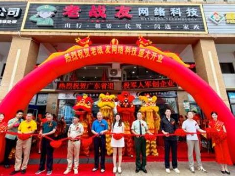 广东河源老战友网络科技打造“双拥”与“军创”融合发展的“河源模式”