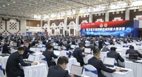 第五届全国刑事技术技能大赛圆满收官