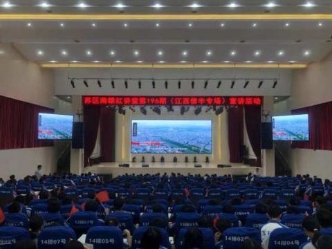 苏区南雄红讲堂宣讲活动走进信丰二中