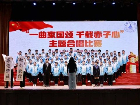 北方机电工业学校：歌曲诉赤城 家国共合声
