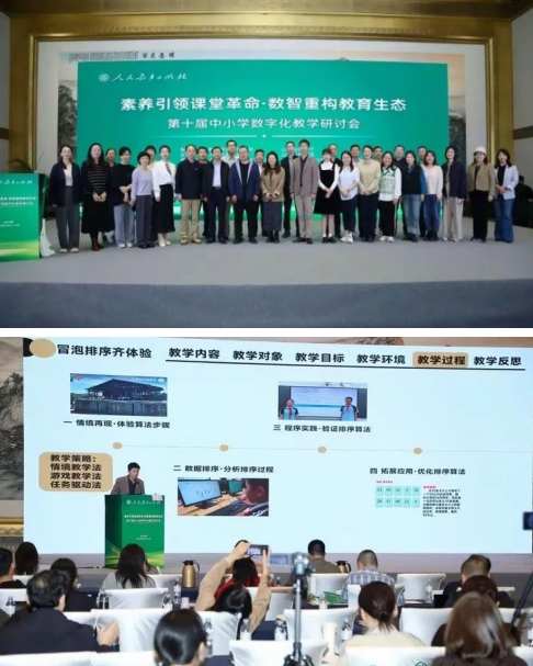 江西吉安海尔希望小学“趣探”课例出圈！全国数字化教学研讨会展乡村教育智慧