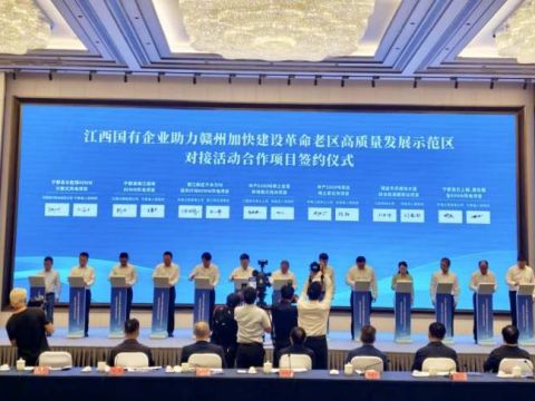 江西省水投集团与宁都县、石城县签约  双项目赋能赣州革命老区高质量发展