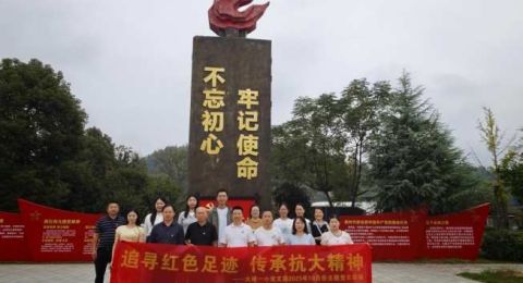 追寻红色足迹，传承抗大精神——湖南邵阳市大祥区一小组织全体党员赴邵阳县塘田战时讲学院旧址开展党建活动
