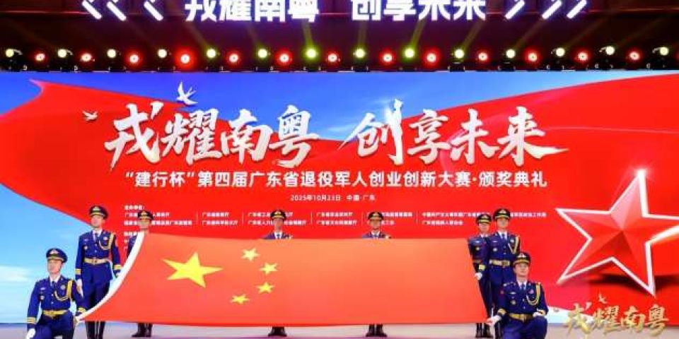 戎耀南粤 创享未来| 东莞三位退役军人企业家在省军创大赛中斩获佳绩 