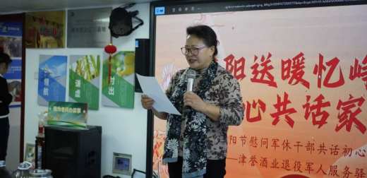 重阳送暖忆峥嵘 同心共话家国事