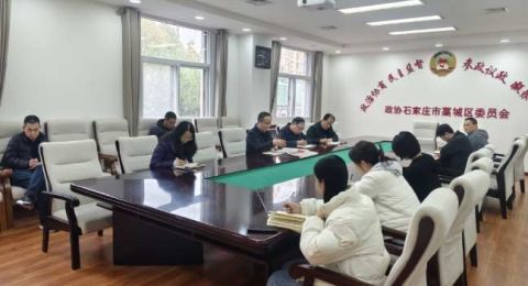 河北石家庄藁城区政协机关党支部开展主题党日活动