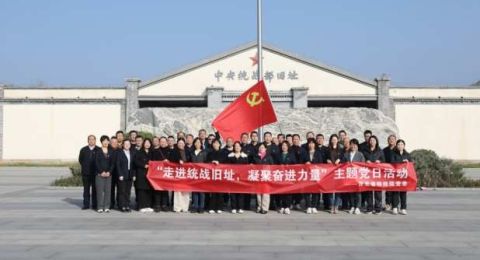 河北省特检院走进统战旧址 凝聚奋进力量