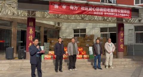 山东枣庄市市中区龙山街道: 阳光雨露润桑榆 商会担当暖夕阳