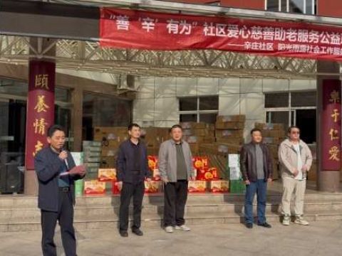 山东枣庄市市中区龙山街道: 阳光雨露润桑榆 商会担当暖夕阳