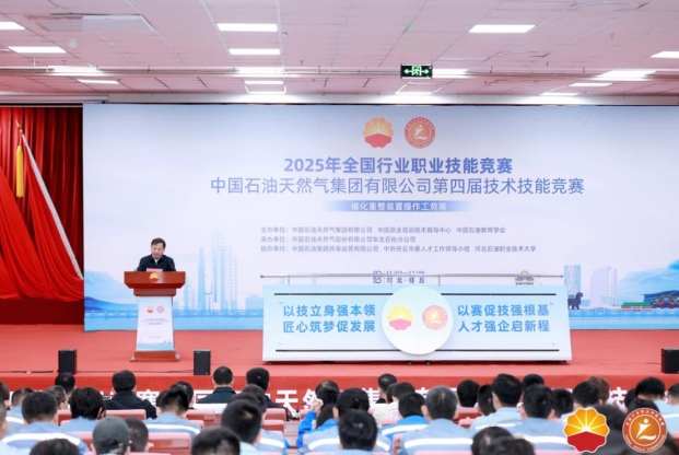 2025年全国行业职业重整装置操作工技能竞赛