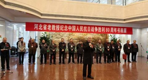 河北省老干部活动中心举办主题书画展