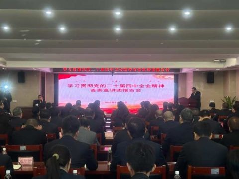 学习贯彻党的二十届四中全会精神省委宣讲团报告会在江西省水投集团举行