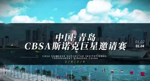 山海聚星光，一杆定乾坤