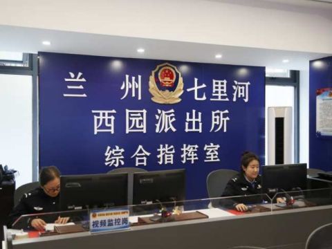 穿针引线&ldquo;绣&rdquo;平安 兰州西园派出所的&ldquo;忙&rdquo;与&ldquo;暖&rdquo;