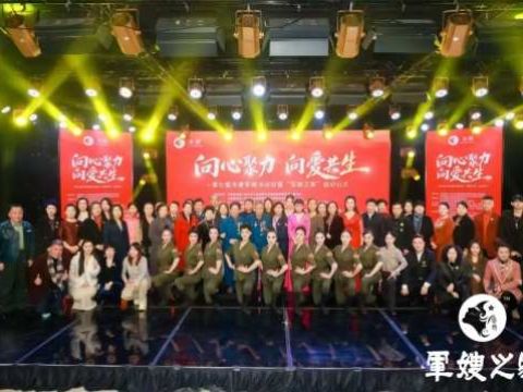 向心聚力，向爱共生 第七届关爱军嫂活动日暨&ldquo;军嫂之家&rdquo;启动仪式在京隆重举行