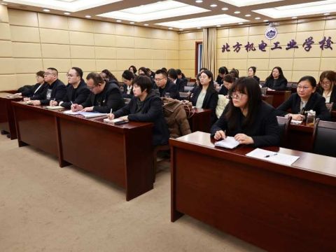 北方机电工业学校召开专题宣讲报告会