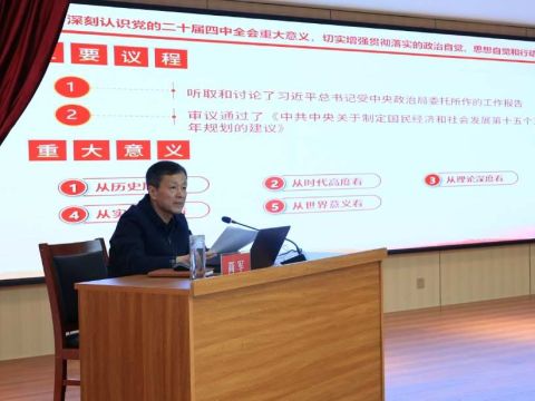 河北地矿丨水文四队学习贯彻党的二十届四中全会精神