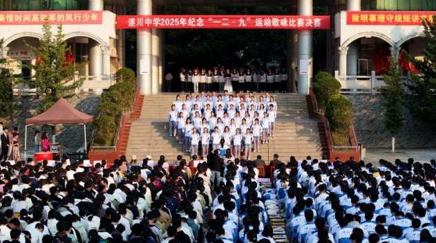 师者引吭歌盛世 学子高歌颂中华 ——遂川中学纪念“一二·九”运动90周年歌咏比赛圆满落幕