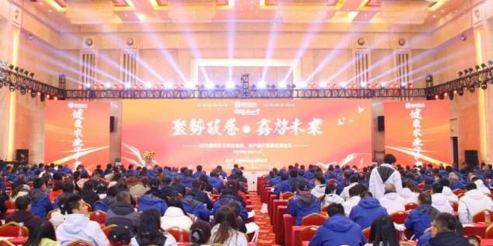 鑫邦生化&ldquo;抗逆提质、单产提升&rdquo;高峰发展论坛成功举办