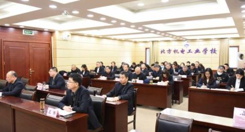 北方机电工业学校召开2025年廉政谈话会议