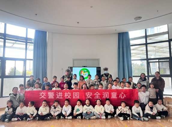 交警进校园  安全润童心——江西吉州区保育院恒盛分院开展交通安全日教育活动