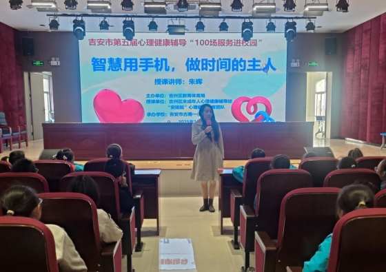 江西吉安市心理健康辅导百场服务进校园活动走进古南一小