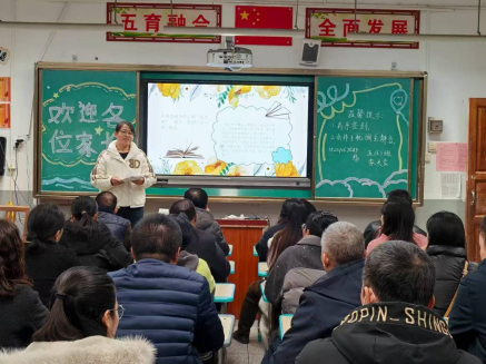 家校携手 共筑成长——江西泰和县澄江小学家长会圆满召开