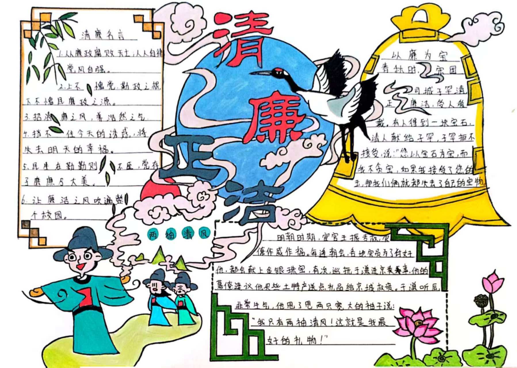 江西安远县东江实验学校：手绘廉洁画卷 涵养清风正气