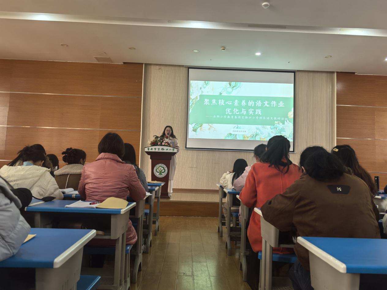 聚焦核心素养 赋能作业优化——江西吉安市石阳小学教育集团举行语文主题教研活动