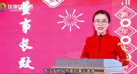 山东佳德信企业管理集团：&nbsp;用工匠精神，铸佳德信品质。