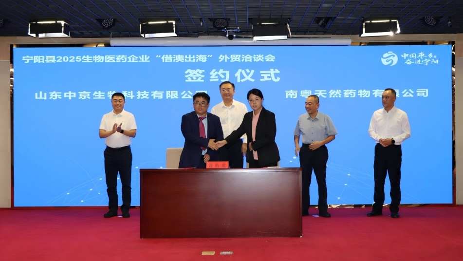 宁阳创新搭建医药产业“借澳出海”平台——县域经济加速链接全球