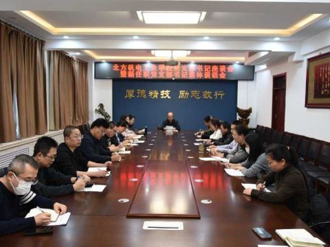 北方机电工业学校召开党支部书记座谈会
