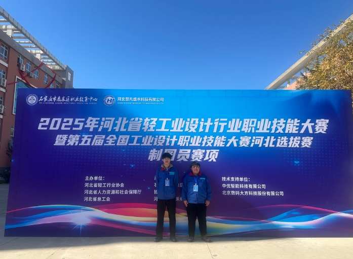 北方机电工业学校在行业职业技能大赛中斩获佳绩