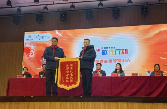 江西吉安：情系红色校园，体彩助力成长