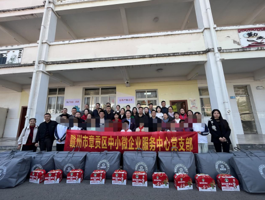 书记领航聚合力 爱心助学暖童心——江西赣州市章贡区中小微企业服务中心党支部开展