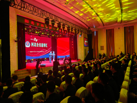 河北省公安厅举办&ldquo;阳光下的守护&mdash;&mdash;河北公安故事汇&rdquo;活动