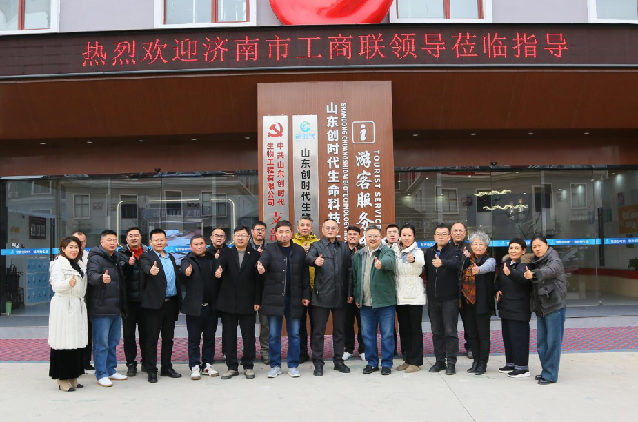 凝心聚力破局·共促产业高质量发展 —— 2026年元月联合会议召开