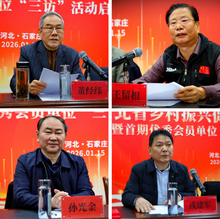 河北省乡村振兴促进会：“三访”进千企 “三问”惠万家