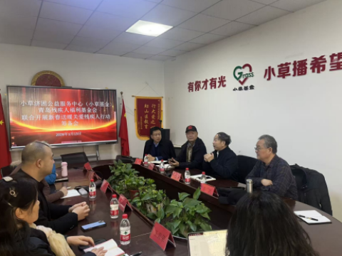 &ldquo;寒冬送温暖 助残献爱心&rdquo;&mdash;&mdash;2026小草济困新春行公益行动正式启动