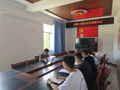 云南澜沧县木戛乡：&ldquo;三个三&rdquo;治理模式 构建矛盾纠纷预防化解新格局