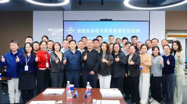 赋能智能制造转型 培育专业化人才队伍——《智能制造能力成熟度模型》中远海运（香港）培训专班圆满落幕