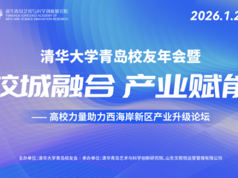 锚定校城融合 赋能产业升级