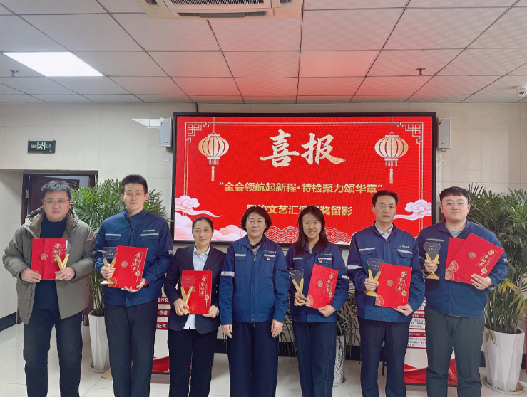 河北特检｜邢台分院在网络文艺汇演中斩获多项殊荣