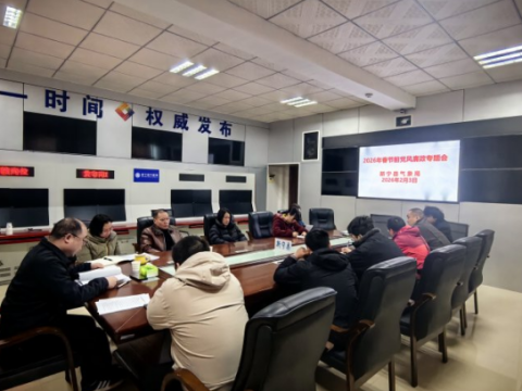 湖南新宁县气象局：警示教育 打好春节前廉洁自律&ldquo;预防针&rdquo;