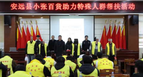 江西安远欣山镇：携手社会力量送温暖 真情帮扶暖人心