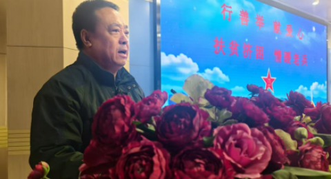 情暖新春敬军魂 爱心捐赠暖兵心&mdash;&mdash;天津市河北区关爱退役军人协会举办春节慰问演出暨捐赠活动