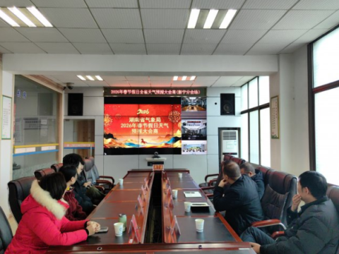 党建引领强担当 气象护航暖新春&mdash;&mdash;湖南新宁县气象局筑牢春节气象服务保障