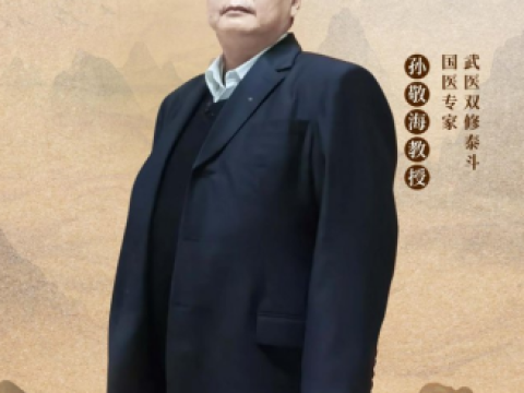 一双足跟辨全身 一双神手正全身&mdash;&mdash;国医专家孙敬海教授