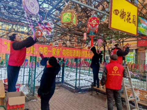 花灯映邻里 共建向新春&mdash;&mdash;鸡西市园林社区邻里花灯节点亮环境微治理新图景